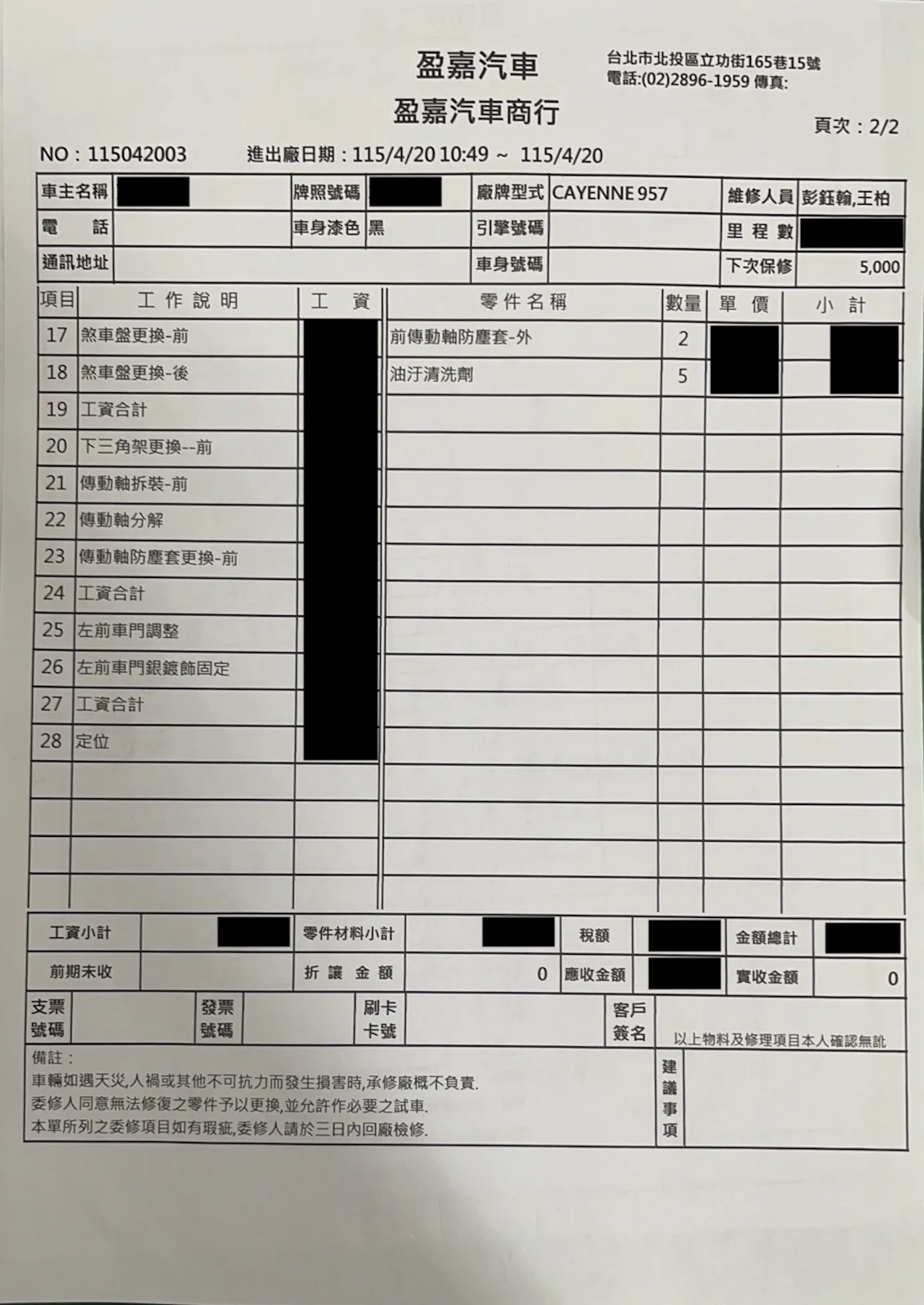 Restoration work order 2